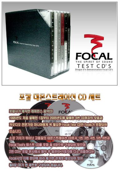FLAC Focal Test CD 16 - focal0.jpg