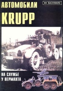 Wojenne maszyny - WM- 006 - Samochody Krupp w wermachcie.jpg
