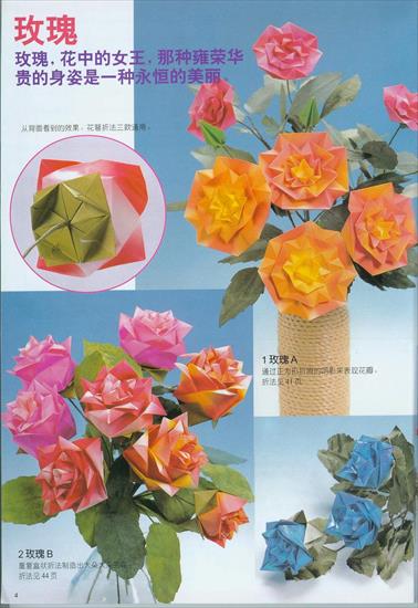 Origami - 004.jpg