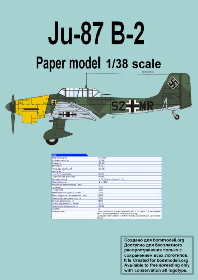 Paper Model - Ju-87B2.jpg