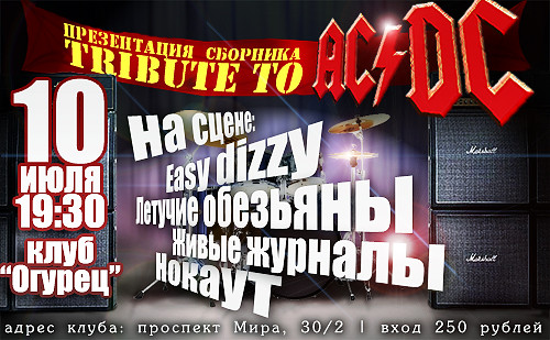 VA - Tribute To AC  DC - I Feel Safe In Moscow City 2009 Rock-Ska-Punk - event-image-poster.jpg