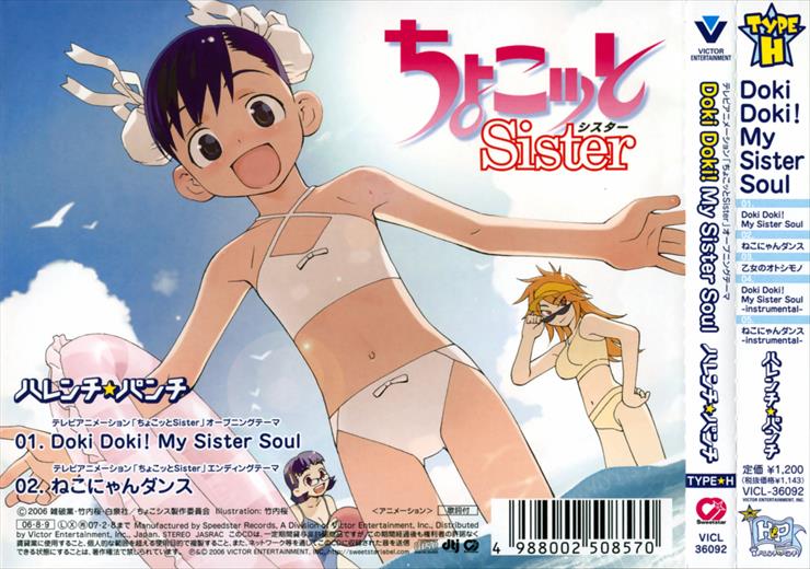 chokotto sister - chokotto-sister_84282.jpg